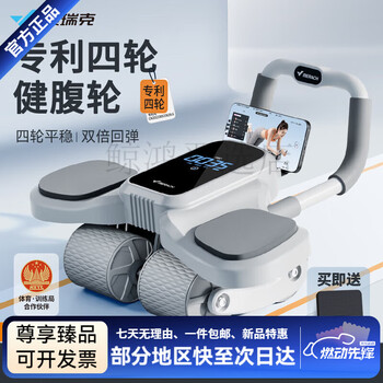 Merach four-wheel abdominal wheel with automatic rebound elbow support and abdominal muscle wheel home fitness equipment intelligent abdominal wheel meter intelligent counting patented four-wheel + double rebound gray