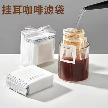Bincoo quality same style baoxuan coffee filter paper hanging ear filter paper hand-brewed coffee powder filter imported hanging ear filter disposable imported material does not leak powder 10 pieces