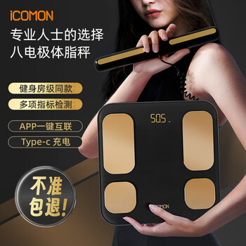 Icomon intelligent body fat scale electronic weighing home small human body high-precision weight loss special scale rechargeable body fat scale eight-electrode body fat scale-segmented fat measurement fg2001b-a