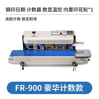 Qiaobolai fr-900 fully automatic continuous sealing machine commercial small household moon cake tea bag food plastic bag sealing machine 900 counting model/light sensing counting/printable date