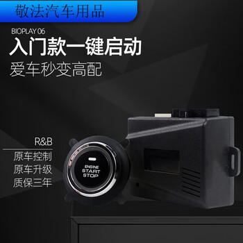 Yingtang is suitable for cs15cs25cs35 yidong yuexiang cx70 benben car modification one-click start changan benben benben minie-starlum