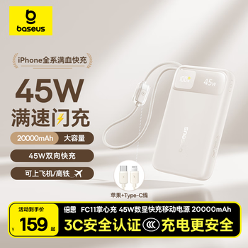 Baseus national standard 3c certification can be used on airplanes 45w built-in wired power bank 20000 mah fast charging mobile power supply portable suitable for apple 17 huawei android xiaomi mobile phones