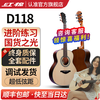 Kapok folk acoustic guitar for novices, beginners, entry-level professional single-board guitar, children, adults, travel, universal zh 36 inches, beginner classic d118 matte wood color, please contact customer service if you need to install a pickup