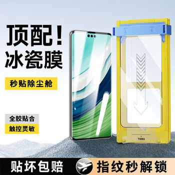 Feiwei full-adhesive ice porcelain film is suitable for huawei mobile phone film, dust-free compartment, hot bending surface, full screen protection, hydrogel microcrystalline soft film second patch, huawei mate60pro/+/lezhen version, top configuration | ice porcelain film, single set + roller dust removal compartment