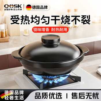Qcsk german casserole, high-temperature resistant, non-cracked, large-capacity claypot rice stew, special soup-making ceramic casserole for gas stove, with lid, suitable for 4-5 people (stew, stir-fry, non-stick) 2.1l