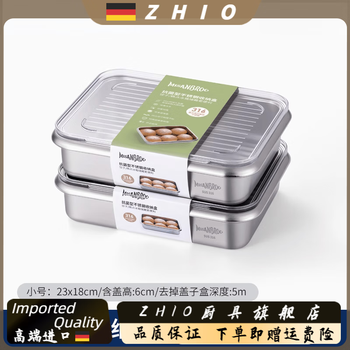 Zhio imported quality 316 stainless steel dumpling box from germany, small refrigerator storage box, wonton box, steamed buns, steamed buns, frozen food, small set that can be steamed and baked, small size 2-pack, 10% off
