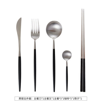 Qiao bo lai ouding versatile black and silver knife and fork, stainless steel western food knife, fork, chopsticks, fruit fork, dessert fork, drink spoon, main meal knife, fork, spoon, coffee spoon + chopsticks