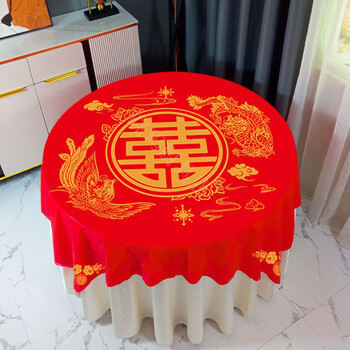 Magic dou shenghuo disposable tablecloth wedding red round table square table banquet thickened tablecloth household happy word wedding banquet happy event tablecloth upgraded to thicker 1.6m xiduoduo 10 sheets single draw