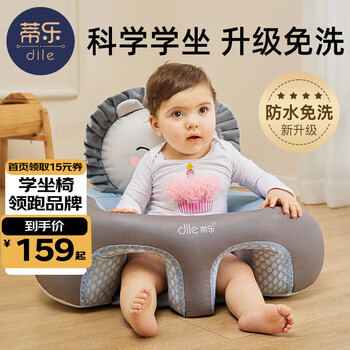 Tile baby wash-free learning chair pillow baby learning to sit artifact does not hurt the spine training seat sofa 3-36 months best-selling model-vic lion anti-fouling no-wash