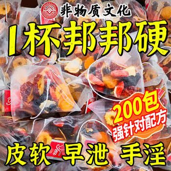 Ginseng, maca and eight-treasure tea to nourish the kidneys and strengthen yang, health-preserving tea for premature ejaculation, sensitive ejaculation, fast and long-lasting, no ejaculation, men's delayed medicine, 40 packs, the whole material is not broken, the more you fight, the braver you become.