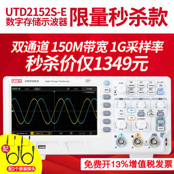 Uni-t digital oscilloscope 200m upo1202s-e dual-channel oscilloscope digital utd2152s 150m flash sale dual-channel utd2152s-e (150m1
