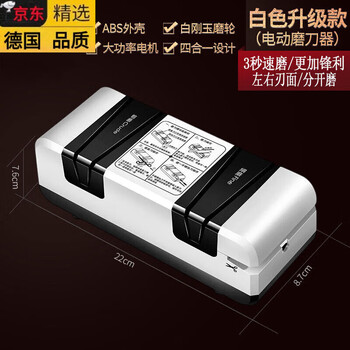 Fissler imported from germany the same electric knife sharpener, multifunctional artifact, high-precision whetstone, household fast, small, fully automatic, white upgraded model - white corundum knife sharpener
