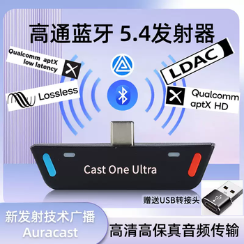 Ldac qualcomm qcc5181 bluetooth 6.0 adapter typec hd audio usb transmitter auracast deluxe edition ldac
