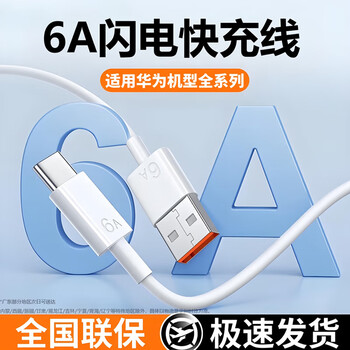 Orange ape type-c charging cable 6a fast charging data cable suitable for huawei honor mate50/40/30/p60/nova xiaomi oppo samsung vivo mobile phone charger set 0.3m 66w fast charging cable type-c