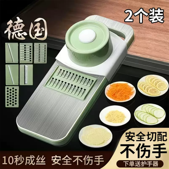Yusenyi multifunctional vegetable cutting tool grater, grater, kitchen shredder, potato and radish shreds without hurting hands, fresh green upgraded version with thick material (2 pack), five kinds of shredded vegetables without hurting hands