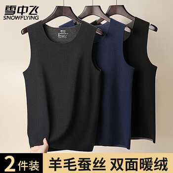 Flying in the snow wool silk 2-pack warm vest men's seamless vest cold-proof vest 25th autumn and winter new product