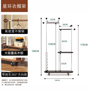 Fantasy clothes hanger floor-standing bedroom clothes hanger home indoor mobile light luxury clothes drying rack multi-functional storage storage coat rack double layer 100 long black stainless steel movable ball type solid wood board