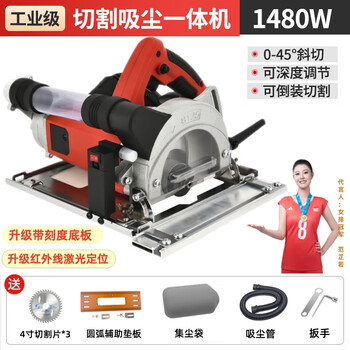 Xingsheng high-power dust-free kunlun saw woodworking vacuum cutting integrated saw multi-functional portable dust-free saw vacuum cutting machine vacuum cutting integrated saw (upgraded laser positioning + positioning base plate) + 3 excellent saw blades