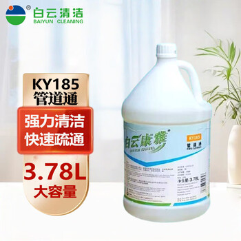 Baiyun kangya pipe dredging agent sewer dredging liquid powerful pipe dissolving liquid in one bottle