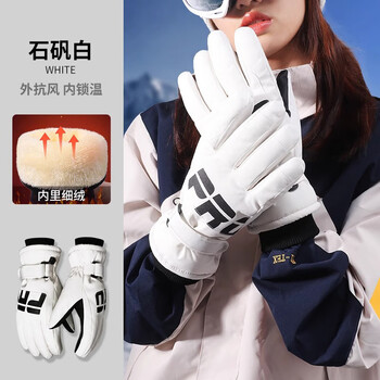 Huanengqi waterproof and warm cycling cold-proof and velvet thickened cycling gloves for men, electric vehicles and women, winter skiing and windproof motorcycles, ivory white, upgraded with velvet and thickening, one size