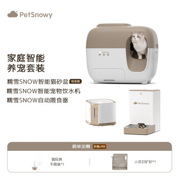 Petsnowy smart pet kit automatic deodorizing cat litter box + automatic feeder + pet water dispenser