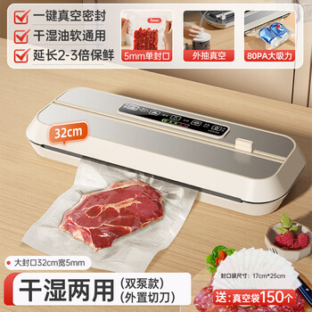 Bj vacuum sealing machine household small food preservation sealing machine wet and dry fully automatic vacuum machine 3596 5 double pump stainless steel model + external cutter to enhance suction