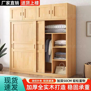 Moridi solid wood wardrobe sliding door home bedroom children's wardrobe wall-mounted integrated storage cabinet rental house log cabinet 180*80*50cm/main cabinet + solid wood coat rack, log unpainted + sent upstairs for installation by yourself