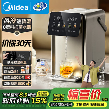 Midea little rubik's cube pro electric kettle electric kettle water dispenser kettle electric kettle 316l air-cooled thermal insulation thermostat integrated 0 plastic detachable state subsidy 31fpro