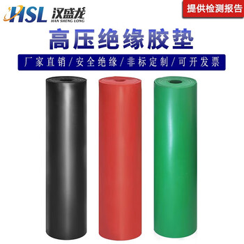 Insulating rubber mat 10kv rubber plate power distribution room high voltage non-slip insulating floor mat 3mm 5mm power distribution room gasket carpet red 3mm (1m*1m)