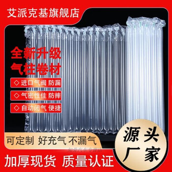 Liquor air column bag roll material bubble column air column bubble column express packaging inflatable buffer anti-fall and anti-collision thickening can be customized apai r&d upgraded thickened version (more assured 60 width + 300 meters long