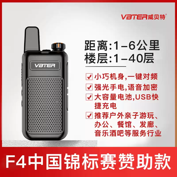 Weibet walkie-talkie outdoor camping high-power handheld radio bluetooth civil security inspection logistics v1 super version-f4 event sponsorship model 1 unit price none