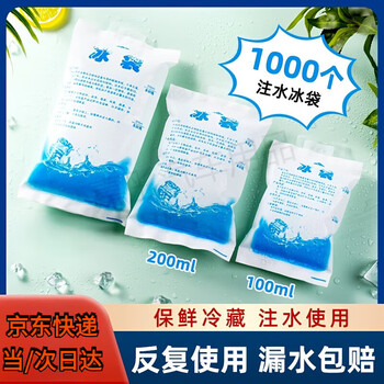 Diyan water-filled ice bag express special frozen disposable reusable food refrigeration and preservation commercial stall small ice bag thickened version - 100 ml 50 pieces