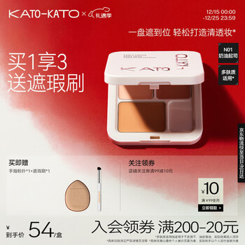 Kato-kato cream cheese three-color concealer to cover acne marks and modify dark circles, spots and freckles 5g new year's gift for girlfriend