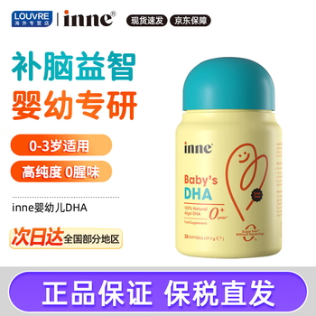 Inne because of you dha whole brain supplement dha baby seaweed fish oil brain supplement inne little golden beans available for 0 years old infant dha 30 capsules * 4 bottles