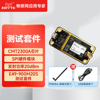 Ebyte 433m wireless transceiver module cmt2300a comes with glue stick antenna + usb cable for cc1101/si4463 e49-900m20s test kit