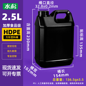 Metasequoia 2.5l black thickened small square barrel plastic barrel chemical light-proof barrel chemical reagent bottle laboratory special waste liquid uv glue sealed barrel bucket