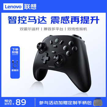 Lenovo s07 wireless bluetooth game controller switch2 type xbox wired computer pc mobile phone nssteam single handle double shadow wonderland mingmo yuanxu no yuhei