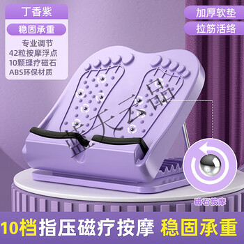 Ayub's slim calf muscle artifact, standing beautiful leg stretching board, indoor home sports and fitness inclined pedal multi-functional stretcher, ten-level adjustment upgrade, luolan purple (thickened and enlarged)