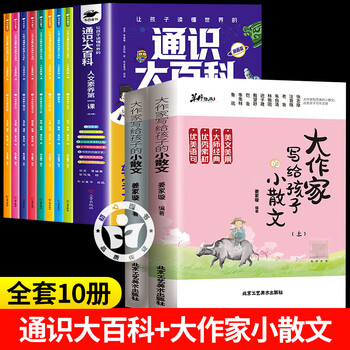 Official genuine general encyclopedia comics edition general encyclopedia genuine general encyclopedia for primary and secondary schools general education let children understand the world’s first lesson in humanistic literacy learn the encyclopedia at the same time let the eldest son have some snacks comic edition 12 volumes physical chemistry comic enlightenment book 10 volumes general encyclopedia+