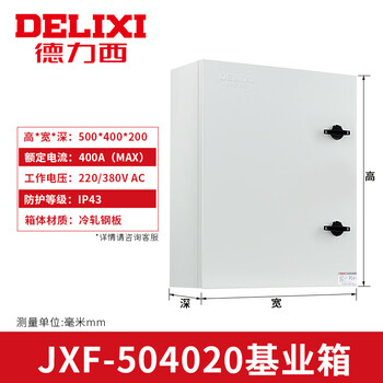 Delixi electric control foundation box jxf distribution box surface-mounted strong current control box three-level electric cabinet construction site switch electrical appliances 500*400*200