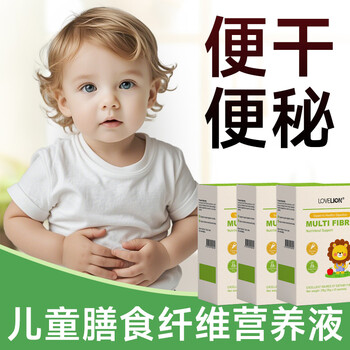 Lovelion dietary fiber laxative for infants with constipation, intestinal moistening, fructooligosaccharides, lactulose, children with constipation, dry stool, sheep feces eggs, three boxes 315g*3 boxes