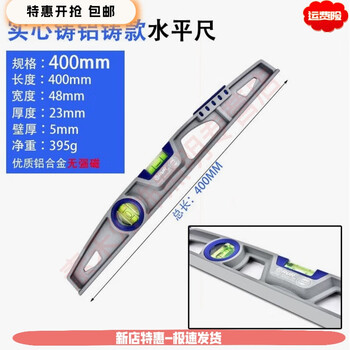 Miehone german solid cast aluminum level for ceramic tiles, high-precision strong magnetic multi-functional anti-fall balance sufa 40 cm high-precision level die-cast solid