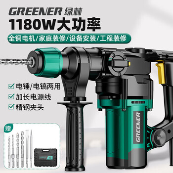 Greenland electric hammer electric pickaxe impact drill two-in-one electric drill industrial grade 1180w high power concrete household wall drilling