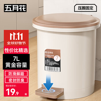 Mayflower foot-operated trash can for offices, kitchens, living rooms, bathrooms and bedrooms. foot-operated trash can 7l.
