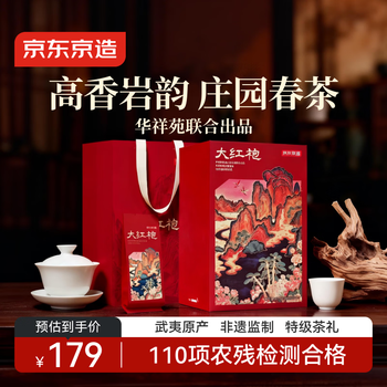 Made in tokyo, special grade dahongpao huaxiangyuan produced wuyishan rock tea oolong tea gift box 425g tea gift