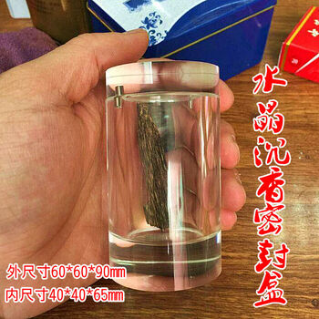 Agarwood small carving pendant display sealed box precious wood medicinal materials fashionable transparent crystal box round 115*115*145mm