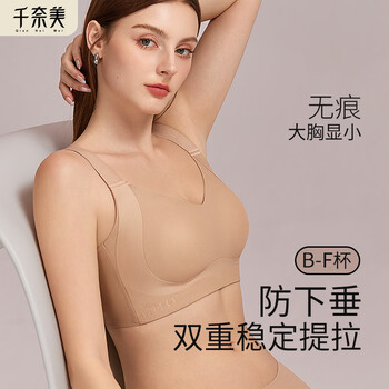 Qianami seamless wireless large breast revealing small side breast reduction skin friendly bra invisible skin 75e f