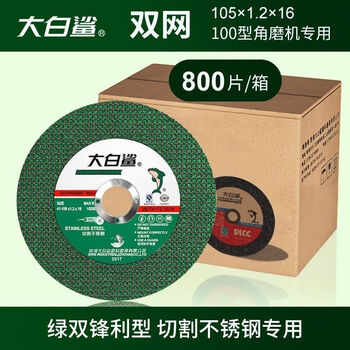Pickup cat double net 105 hand grinding wheel blade stainless steel cutting blade 4-inch slicing 100 type angle grinder saw blade great white shark 1251 points 222 double net green | full box of 600 pieces