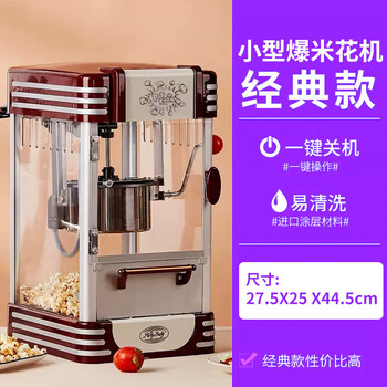Rsrddy popcorn machine household small fully automatic commercial stall mini puffing machine traditional new and old corn special classic model (small household) free corn