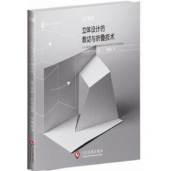 Cutting and folding techniques for second-hand three-dimensional designs (paul jackson)